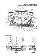 Плавучая прибрежная гидроволновая электростанция (патент 2626188)