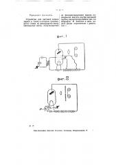Устройство для световой записи звуков и токов (патент 7681)