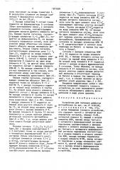 Устройство для селекции дефектов фотошаблонов (патент 1541638)