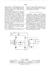 Патент ссср  354575 (патент 354575)