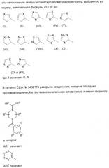 Соединение и фармацевтическая композиция (патент 2315763)