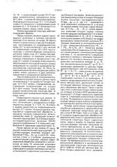 Ячейка однородной структуры (патент 1778757)