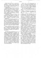Кузов грузопассажирского легкового автомобиля (патент 1049288)