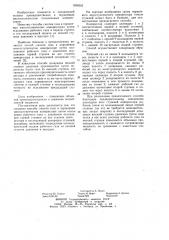 Способ сжатия газа в поршневом многоступенчатом компрессоре (патент 1038555)