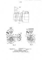 Станок для навивки цилиндрических пружин (патент 1142202)