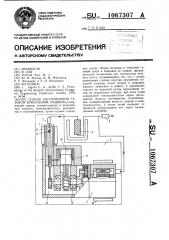Способ изготовления газовой криогенной машины (патент 1067307)