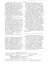 Электродинамический клапан (патент 1355823)