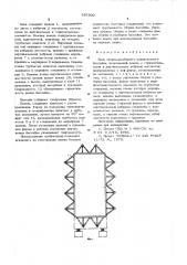 Блок сборно-разборного плавательного бассейна (патент 597800)