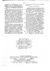 Время-импульсный преобразователь (патент 672577)