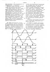 Устройство для защиты электроустановки от неправильного чередования фаз (патент 1108548)