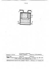 Теплообменник (патент 1072575)