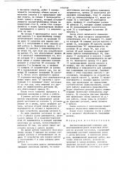 Автоматизированный комплекс для многономенклатурной штамповки деталей из штучных заготовок (патент 1532149)