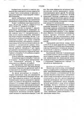 Фильтр для очистки воды (патент 1715383)