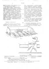 Жатка для уборки подсолнечника (патент 685185)