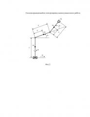 Самонастраивающийся электропривод манипуляционного робота (патент 2593735)