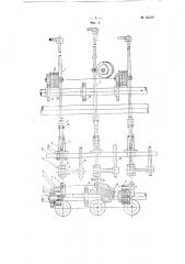 Выпускной механизм к кольцевому шелко-крутильному ватеру (патент 65379)