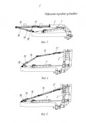 Мобильная пусковая установка (патент 2620007)