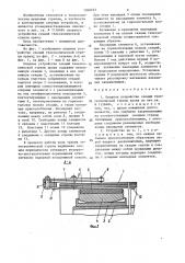 Опорное устройство секций телескопической стрелы крана (патент 1368253)