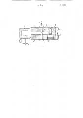Скоростной автомат безопасности турбин (патент 100932)