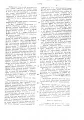 Устройство для очистки газа (патент 1431812)