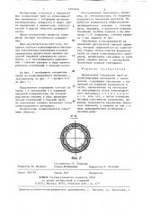 Неразъемное соединение труб из композиционных материалов с законцовкой (патент 1293440)