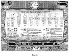 Способ работы игрового автомата (патент 2274901)