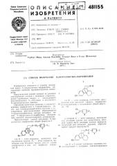 Способ получения -(фурил-метил)морфинанов (патент 481155)