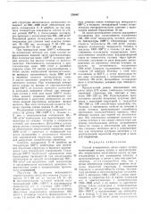 Способ непрерывного литья серого чугуна (патент 536007)