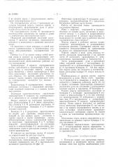 Патент ссср  157905 (патент 157905)