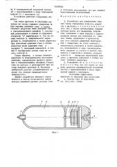 Устройство для дозирования сжатыхгазов (патент 820853)