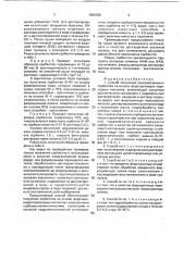 Способ получения гранулированных сорбентов на основе ферроцианидов переходных металлов (патент 1808368)