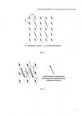 Способ разработки низкопроницаемой залежи (патент 2624944)