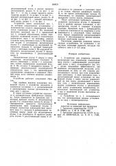 Устройство для уширения скважин (патент 898031)
