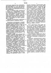Устройство для заправки и герметизации тепловых труб (патент 1011996)