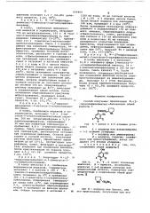 Способ получения производных -/2-пирролидинилметил/ бензамидов или их солей (патент 609464)