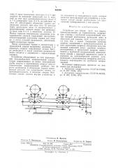 Устройство для сборки под сварку труб (патент 563298)