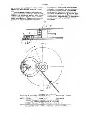 Привод радиальной подачи (патент 1076942)