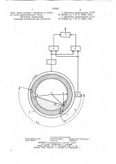 Устройство для определения количества материала в сечении вращающейся печи (патент 916953)