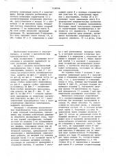 Высоковольтный трансформатор тока (патент 1538906)