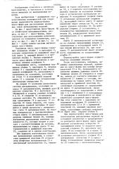 Пресс-форма для изготовления выплавляемых моделей (патент 1292904)