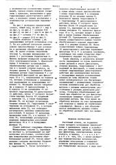 Расточной станок (патент 850323)