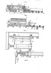 Установка для очистки труб (патент 1409350)