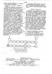 Устройство для определения трещинообразования (патент 667886)