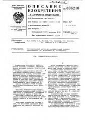 Пневматическая рессора (патент 696210)