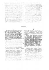 Барботажный аппарат (патент 1331540)