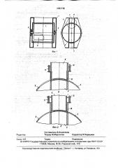 Устройство для дозирования сыпучих материалов (патент 1791718)