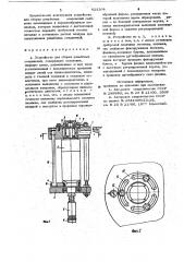 Устройство для сборки резьбовыхсоединений (патент 823108)