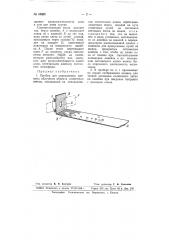 Прибор для определения времени облучения объекта солнечным светом (патент 66325)