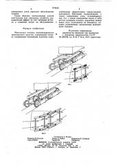 Многоосная тележка железнодорожного транспортного средства (патент 874430)