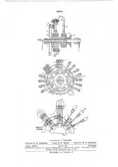 Устройство для разделки плечевых суставов крабовых ножек (патент 260851)